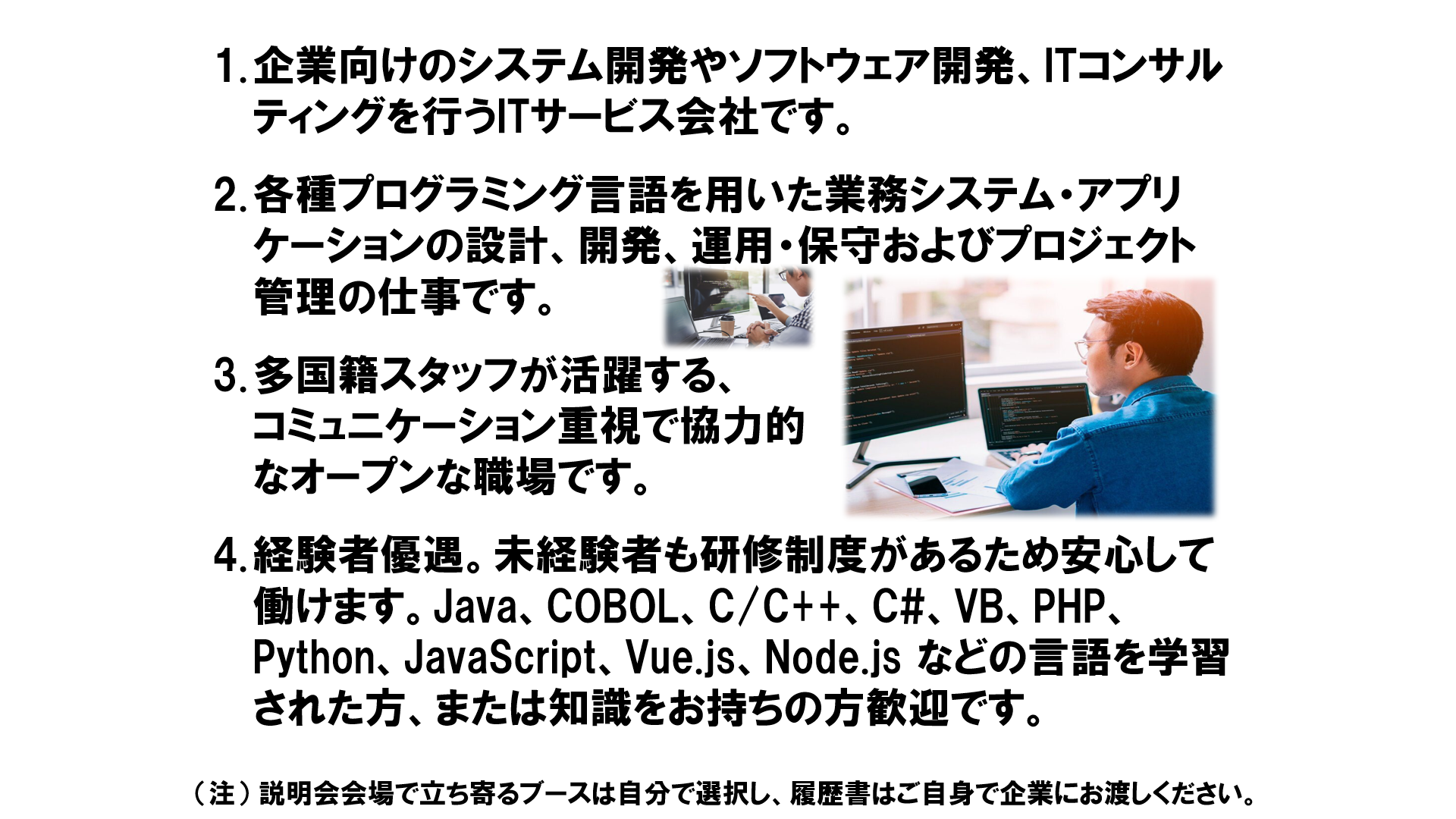 仕事、バイト、正社員